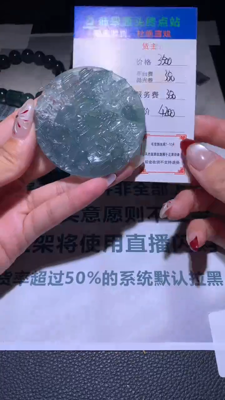【闪购商品】定制翡翠未镶嵌毛货-不退不换