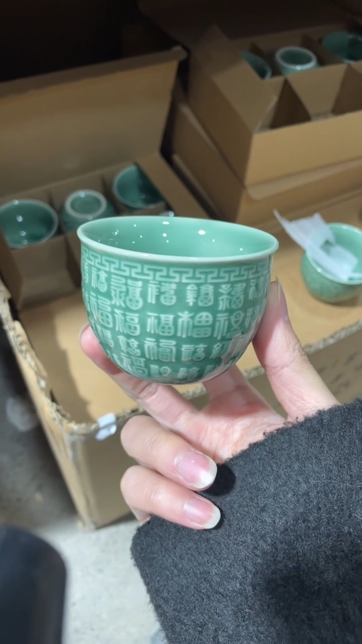 【闪购商品】特价 福利  慧仙青瓷 主人杯