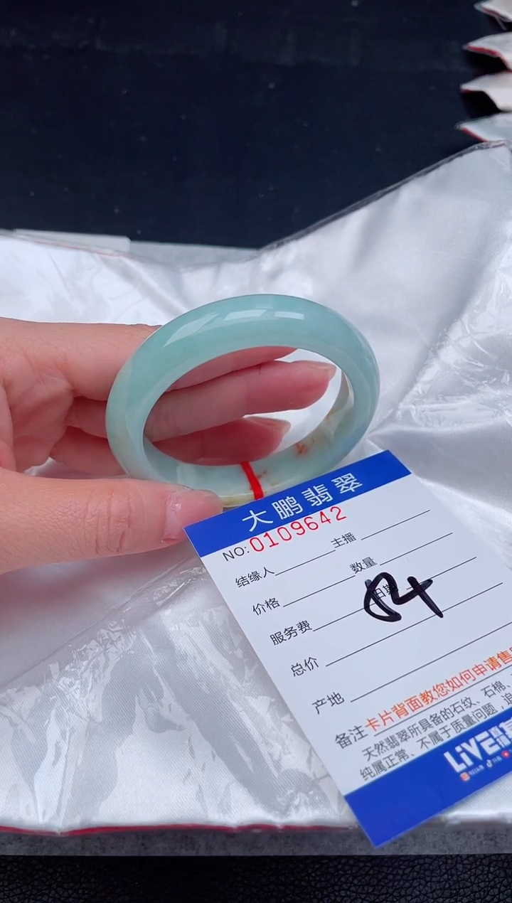 【闪购商品】翡翠手镯未镶嵌42          