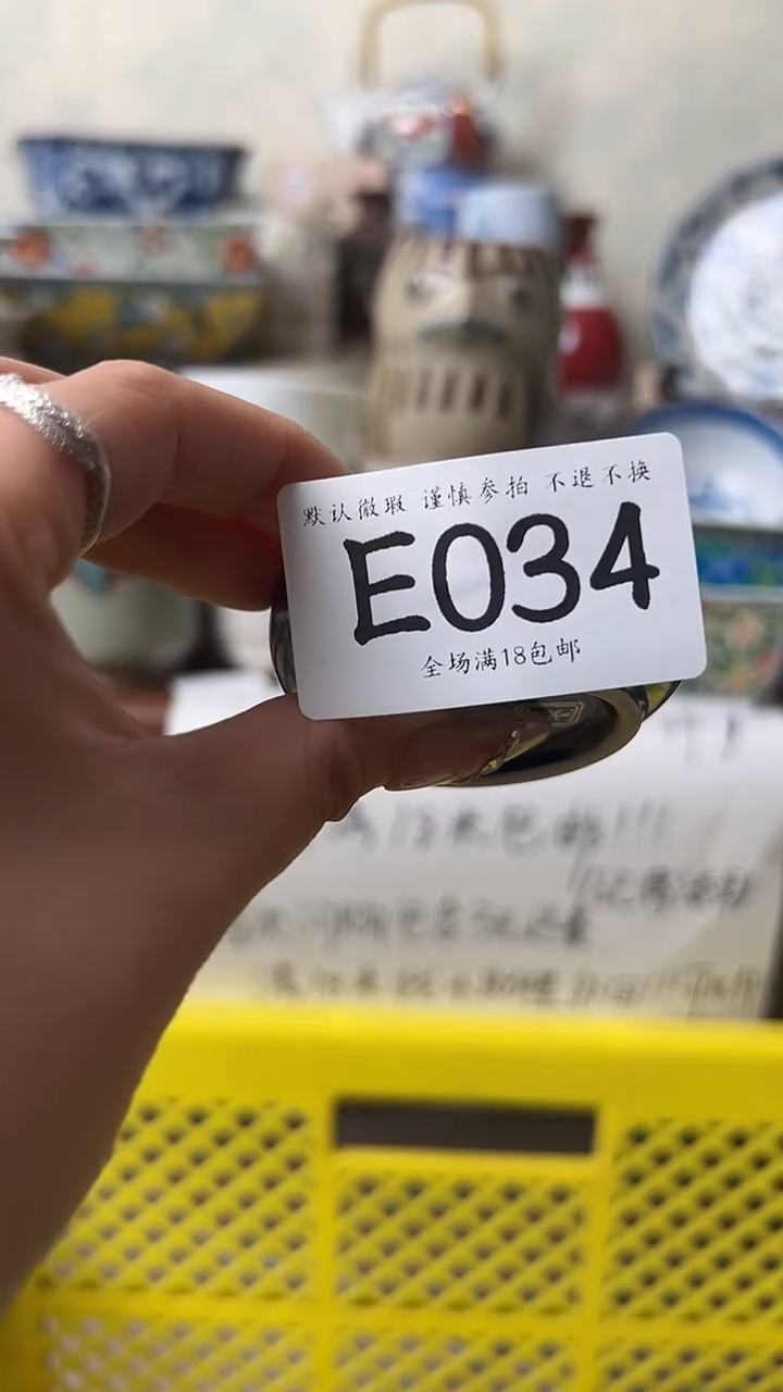 瓷片冰*淋034 回流物品 默认微瑕