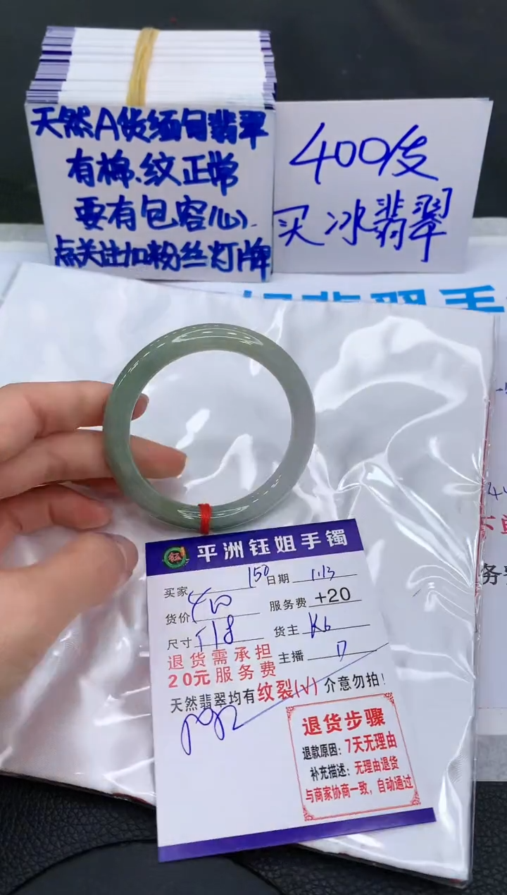 【闪购商品】翡翠手镯未镶嵌111111111111
