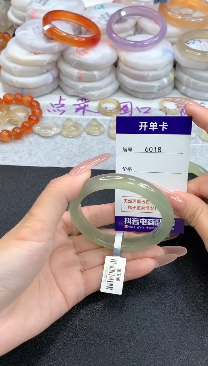 【闪购商品】玛瑙/玉髓手镯未镶嵌6018圈口56