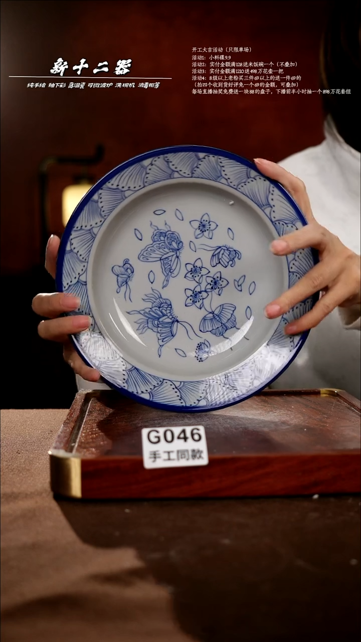 .G046新十二器瓷器