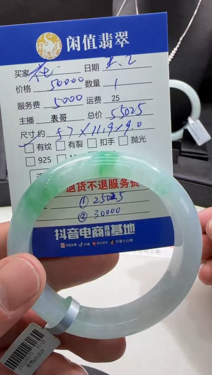 【闪购商品】翡翠手镯未镶嵌翡翠手镯