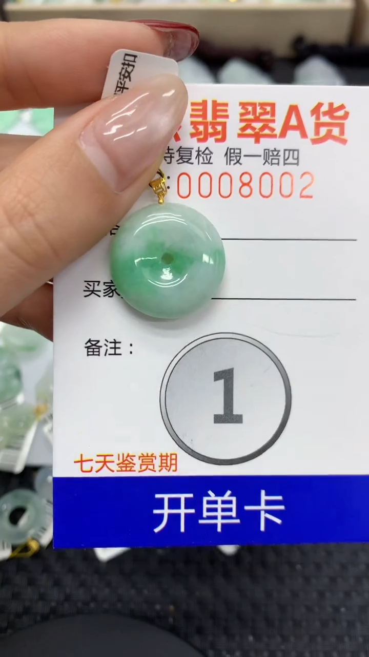 【闪购商品】翡翠颈饰18K金镶嵌1111111111