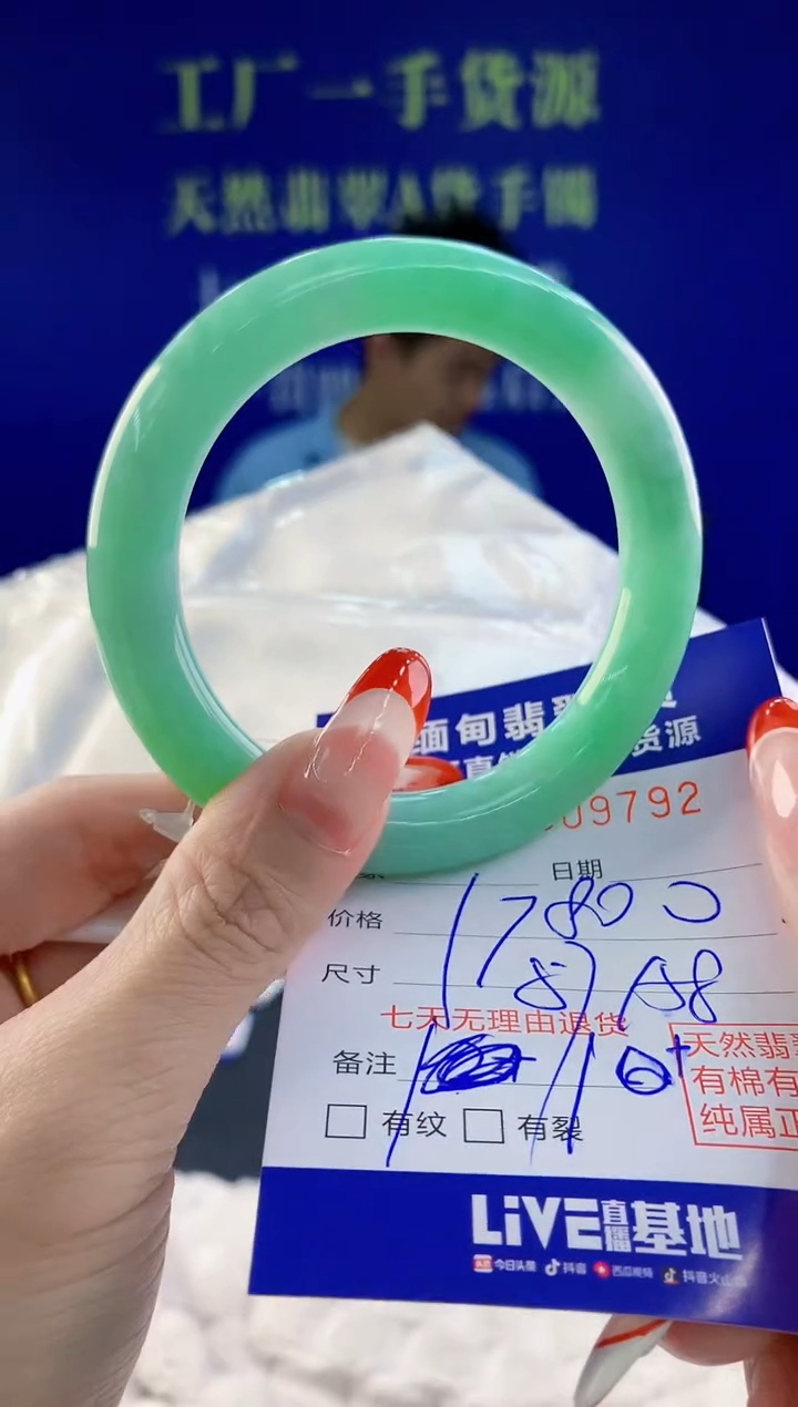 【闪购商品】翡翠手镯未镶嵌92天然A货翡翠