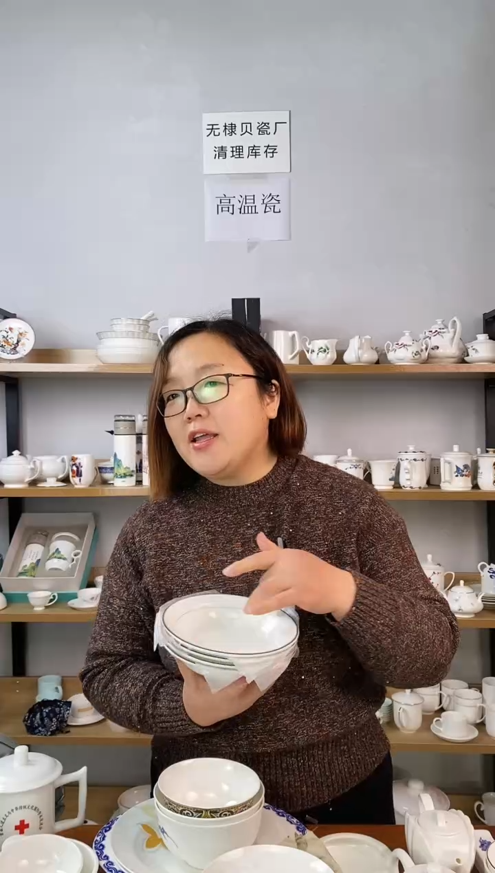 直播间6.5寸汤盘双银边四个