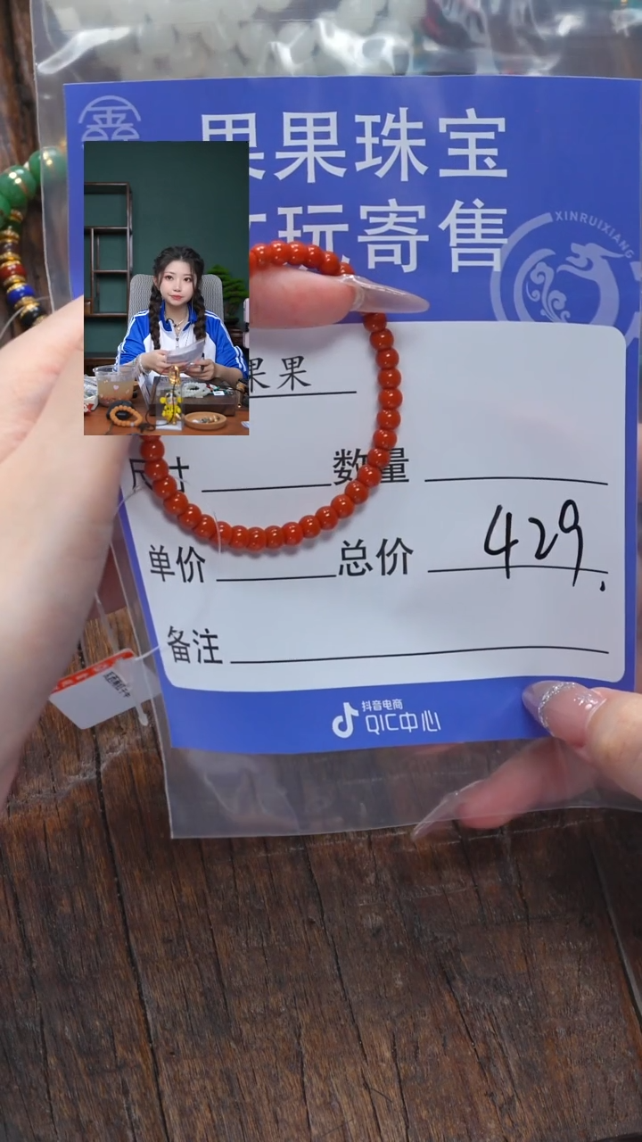 【闪购商品】南红玛瑙珠宝奇石未镶嵌南红