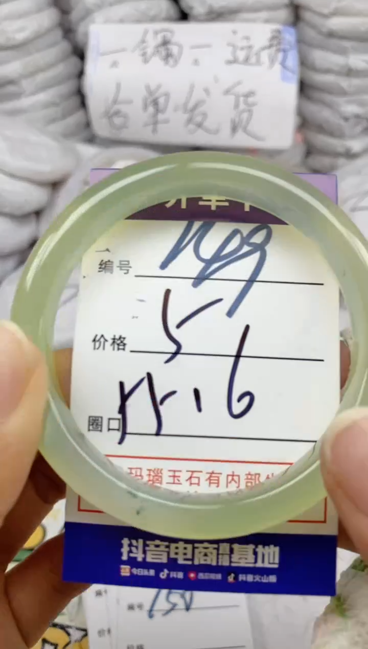 手镯玛瑙/玉髓未镶嵌149