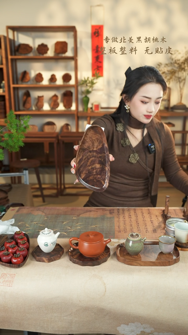 【闪购商品】北美黑胡桃木茶盘867