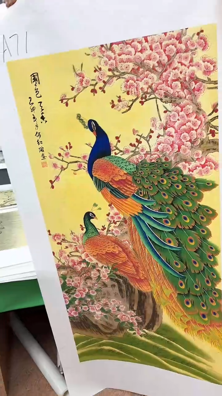 集系书画集系书画a71