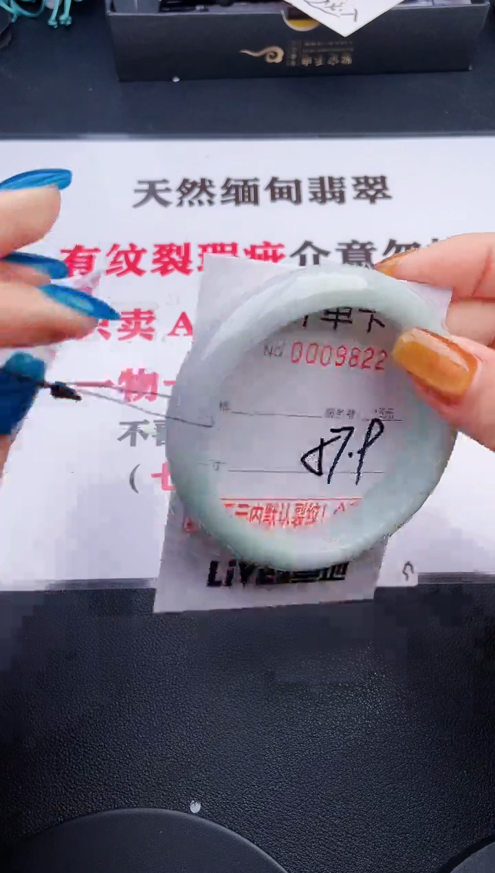 未镶嵌手镯翡翠22