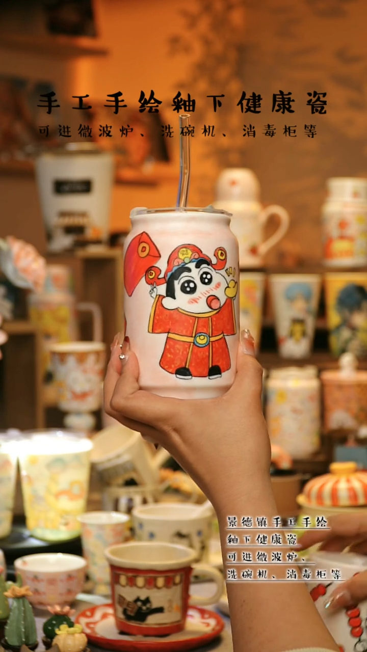 【闪购商品】杯景德镇高温釉下彩&A802