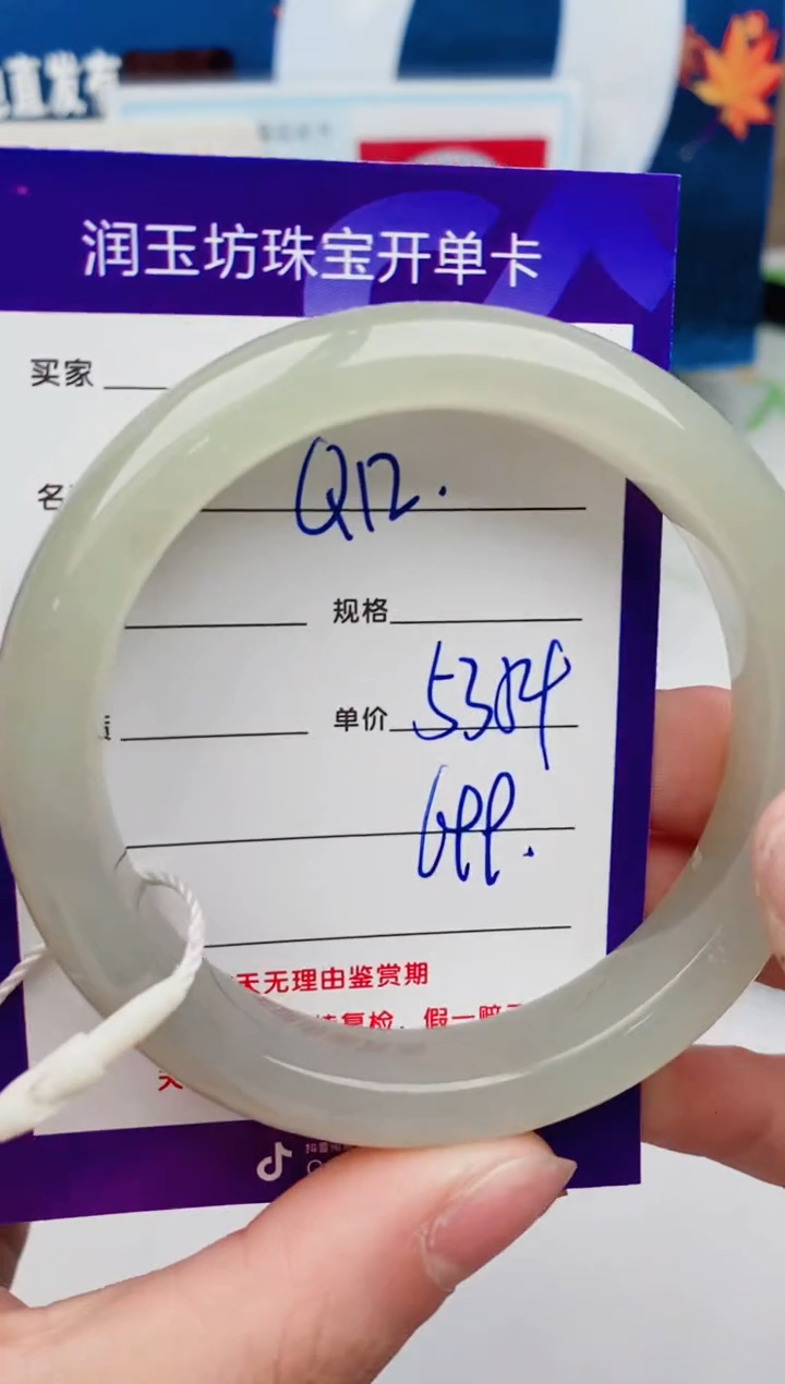 【闪购商品】和田玉手镯未镶嵌Q12微色差