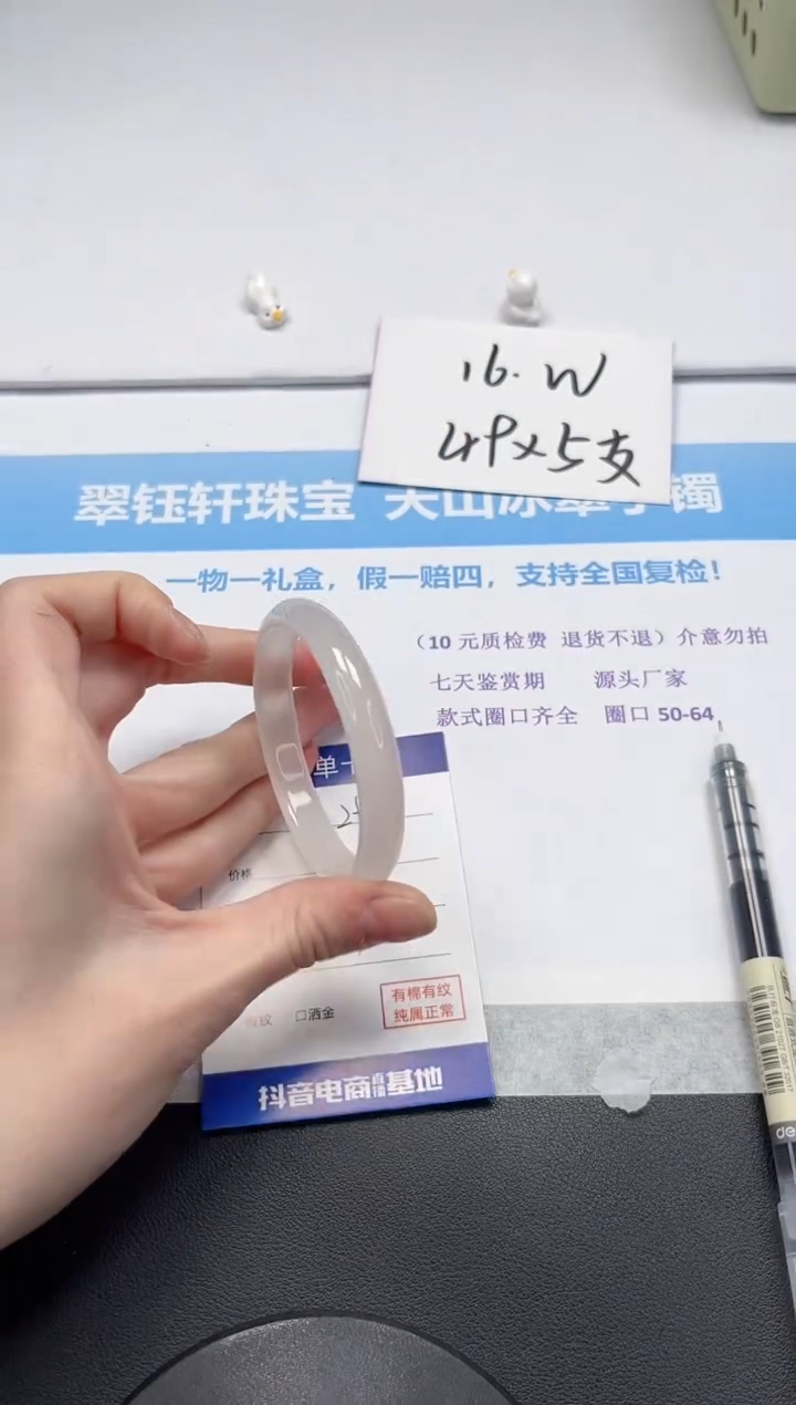 【闪购商品】石英质玉手镯未镶嵌V295-54.9