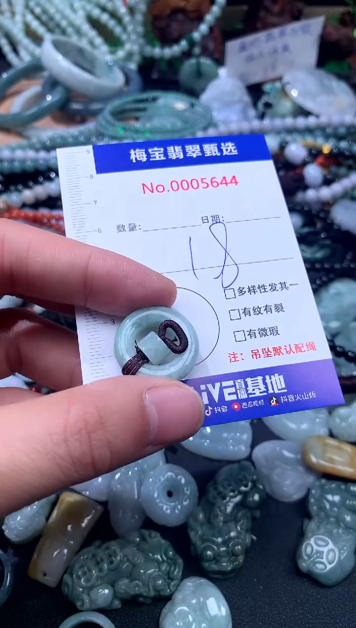 颈饰未镶嵌翡翠翡翠A货 多样性发其一