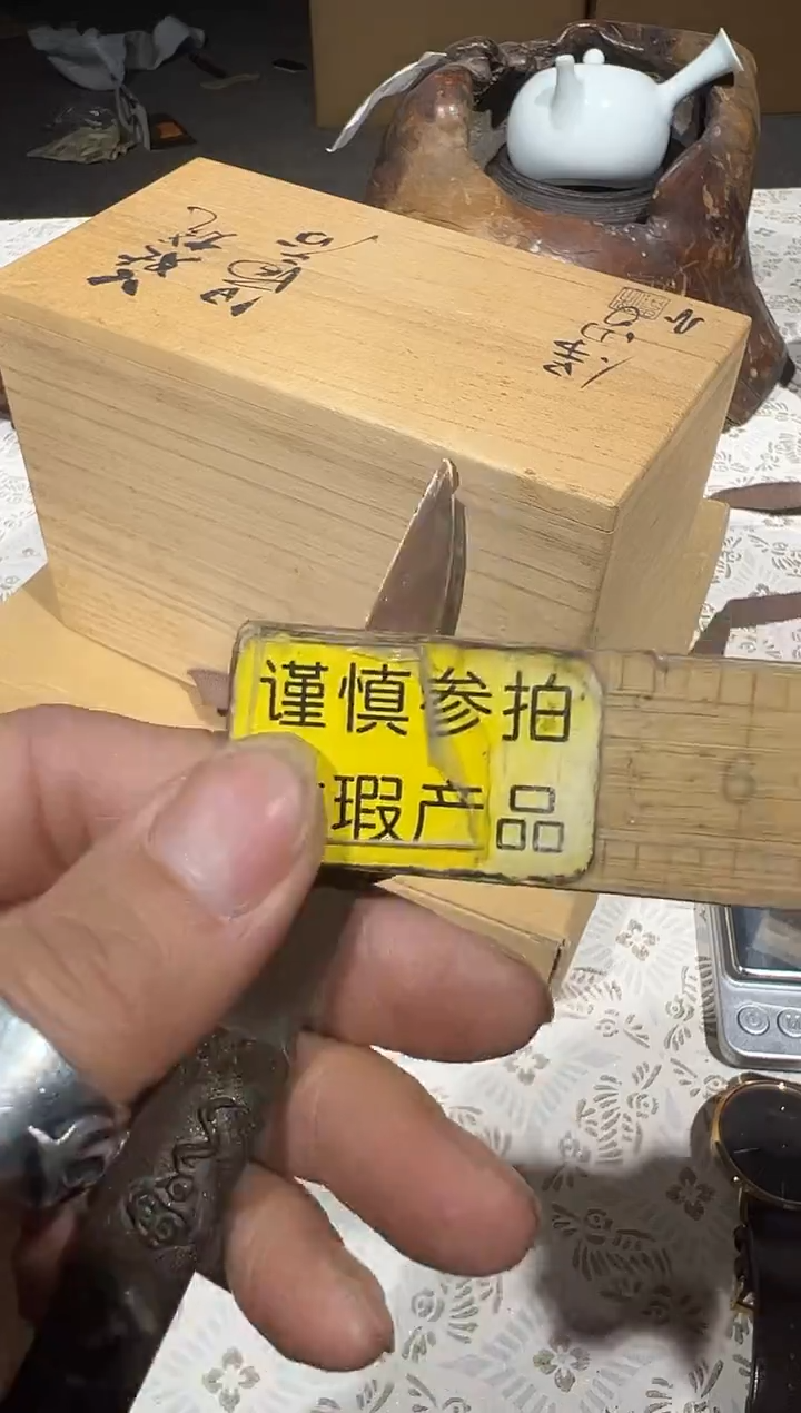 桥**早中古古美术 茶周边