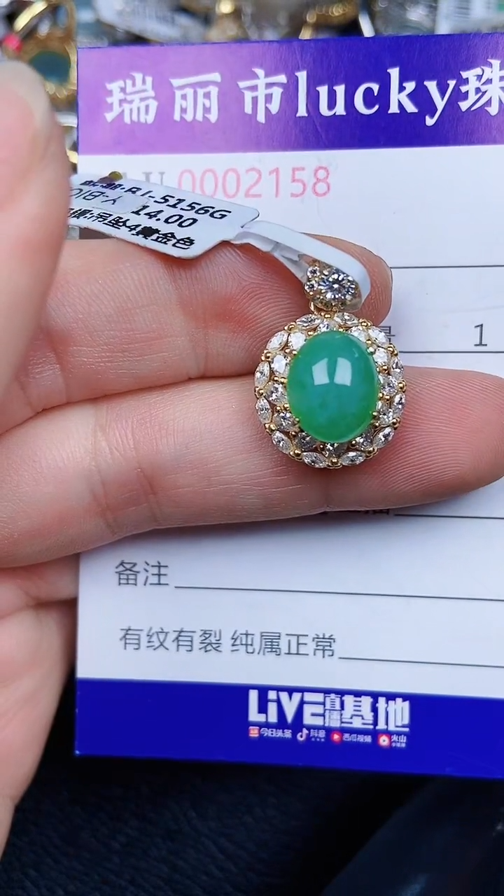 颈饰银S925镶嵌翡翠2158