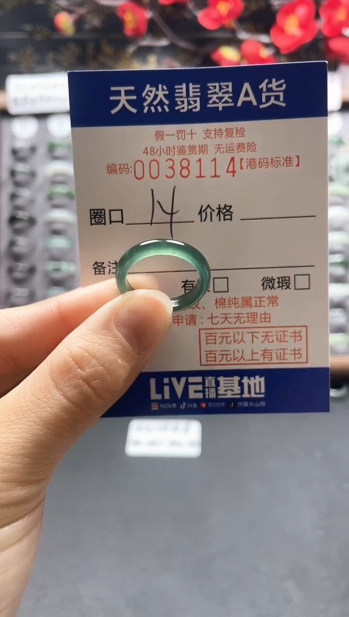 【闪购商品】翡翠戒指未镶嵌翡翠戒指8114