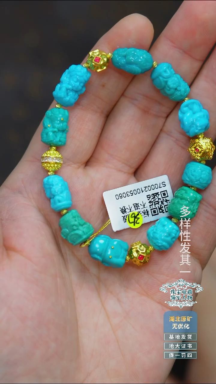 未镶嵌绿松石珠宝奇石A005