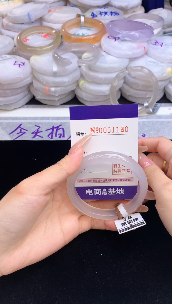 【闪购商品】玛瑙/玉髓手镯未镶嵌1130圈口58