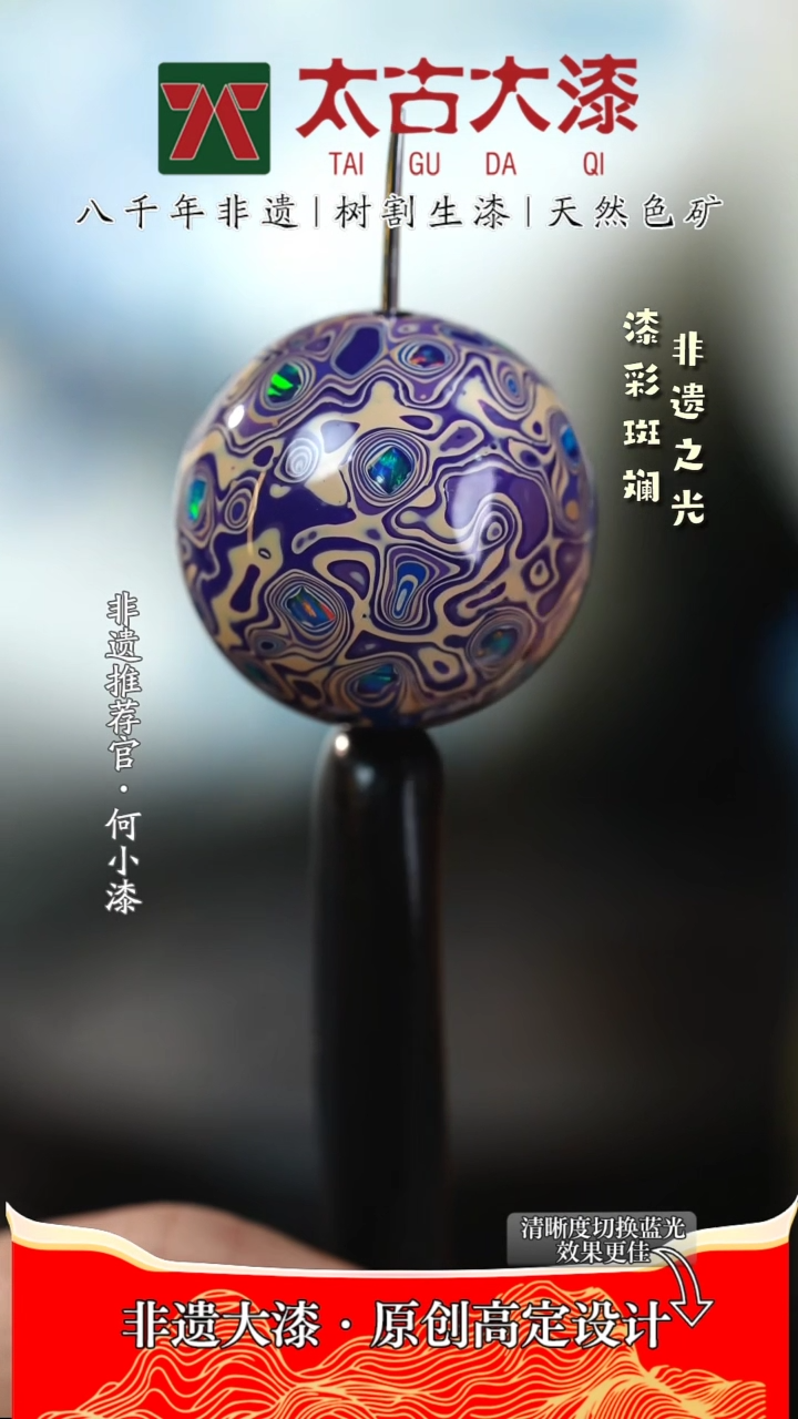 【闪购商品】2.5镶欧千层紫白色大漆珠