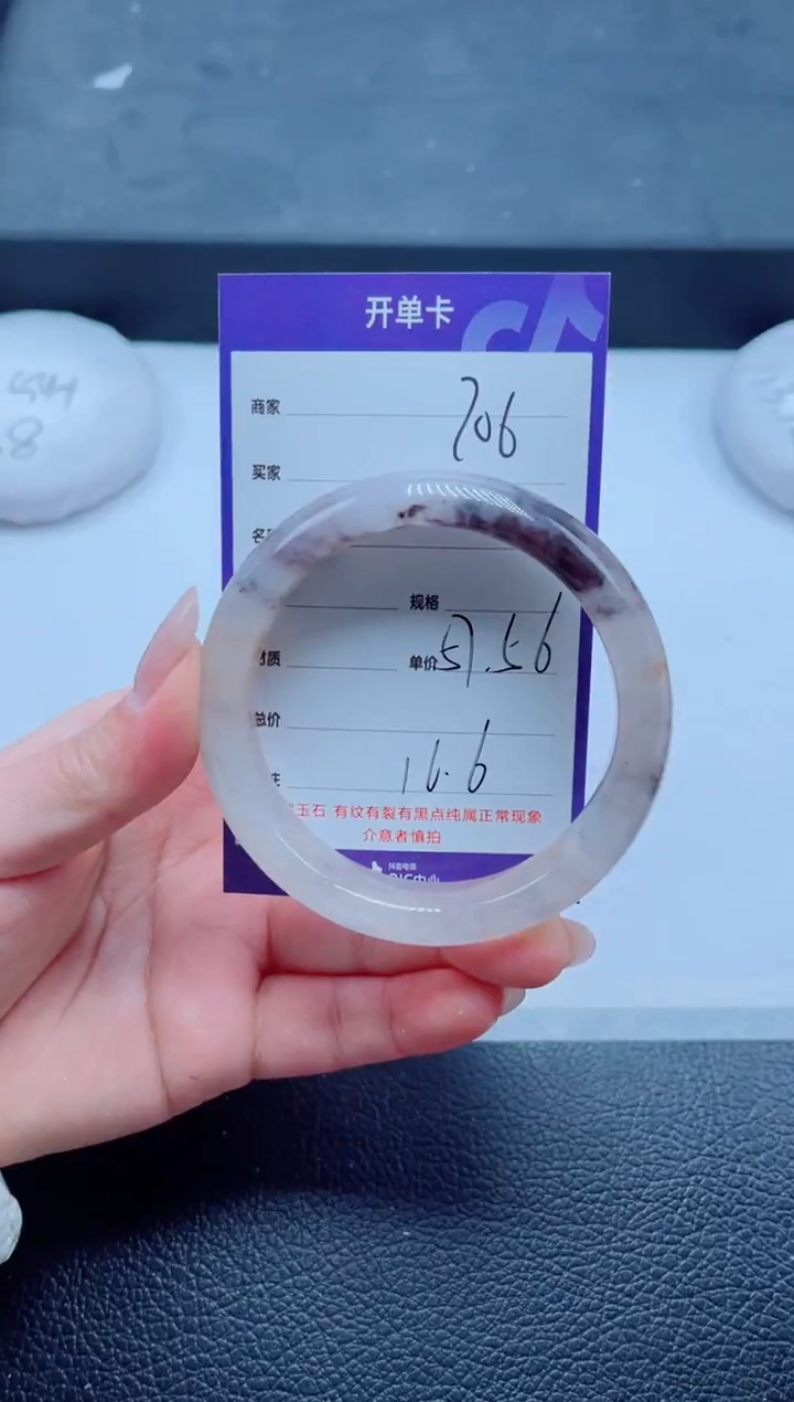 未镶嵌手镯石英质玉206-57