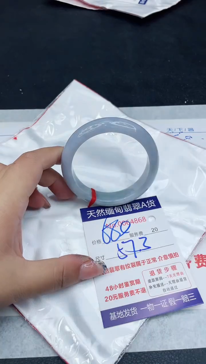 【闪购商品】翡翠手镯未镶嵌888888888888