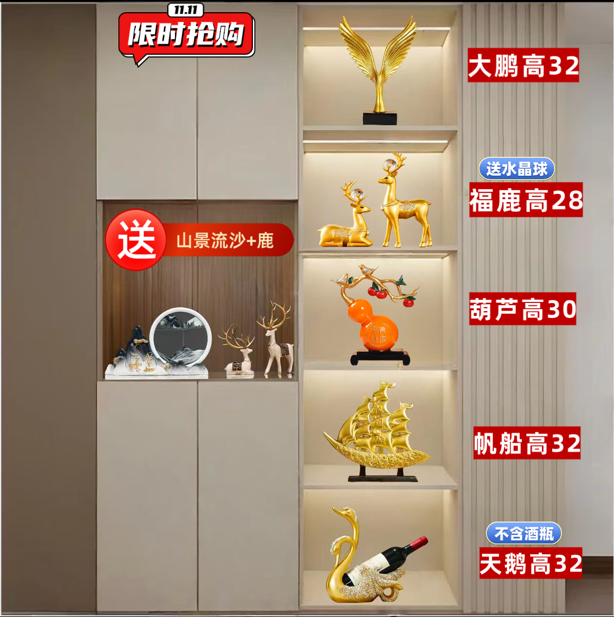 【壹品新款】一帆风顺中式套装酒柜餐边柜电视柜装饰品适合家居乔迁
