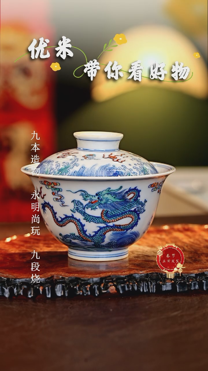 【闪购商品】瓷片涂杏花............