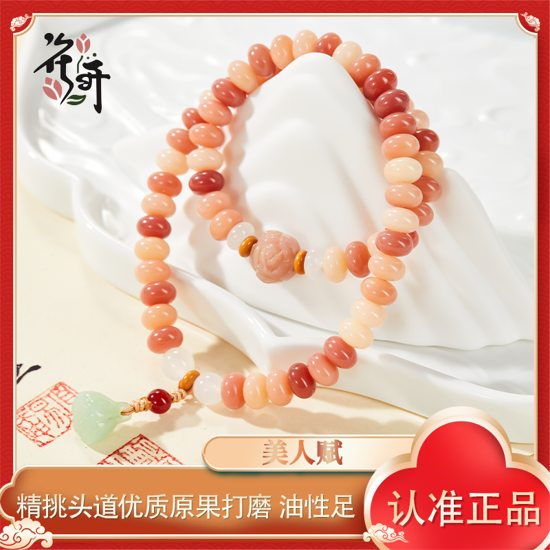 【美人赋】精挑双圈手串正品原生态粉色国风温柔手串菩提手串