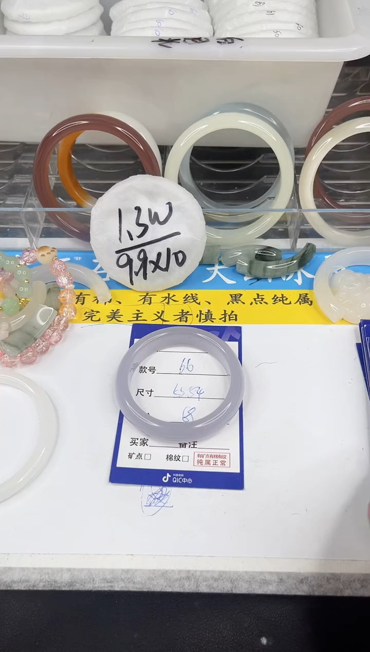 【闪购商品】石英质玉手镯未镶嵌66