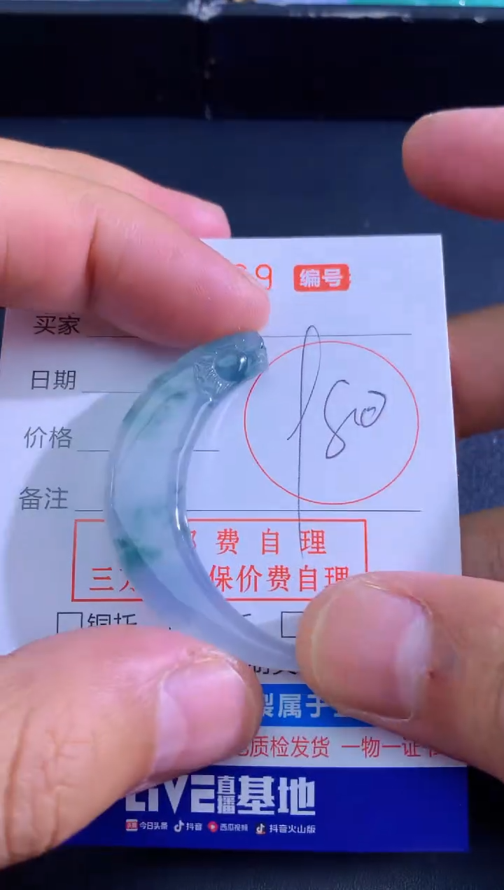 颈饰未镶嵌翡翠天然A货翡翠