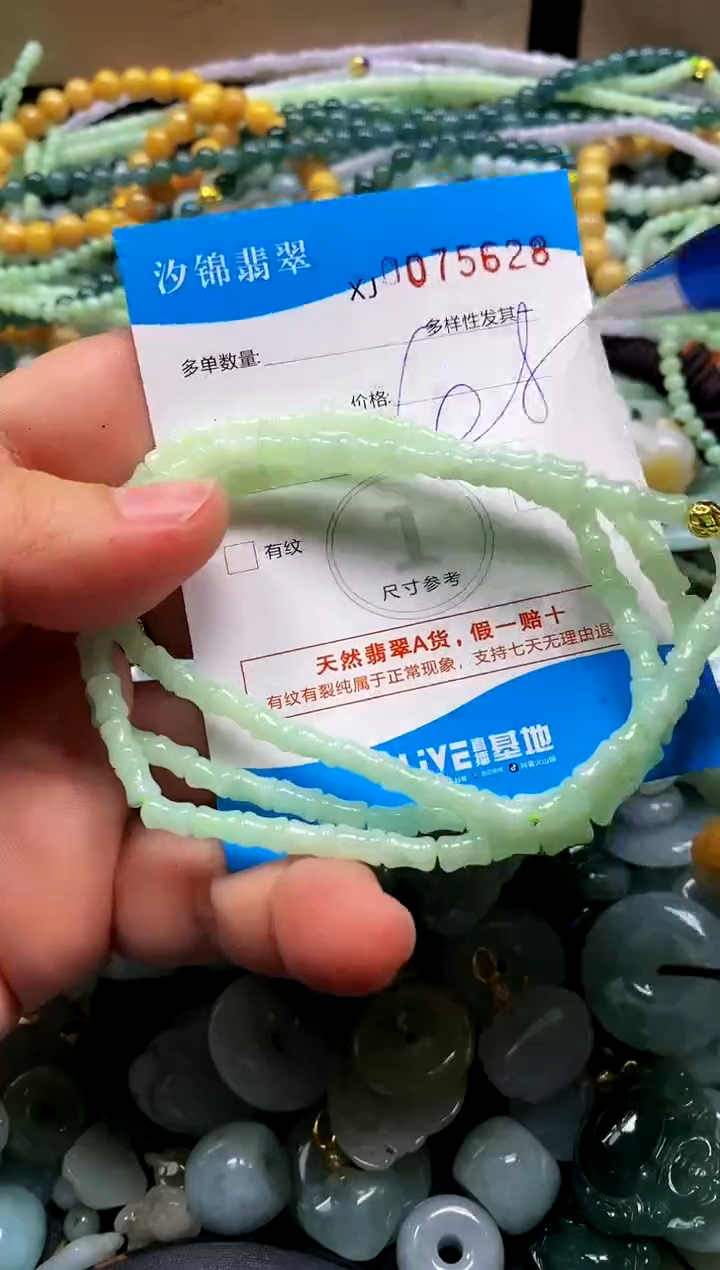 颈饰未镶嵌翡翠闪购商品0075628