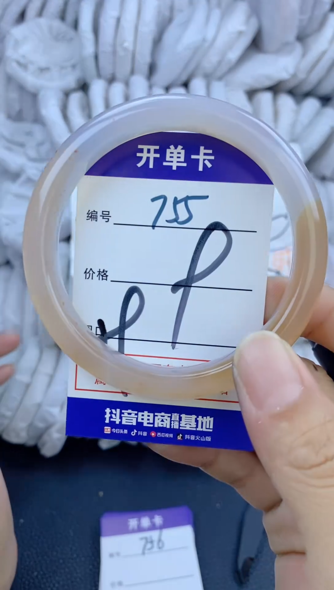 手镯玛瑙/玉髓未镶嵌755