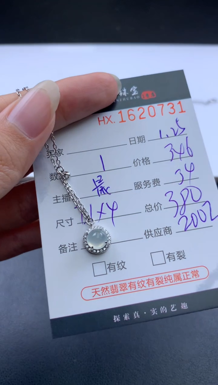 【闪购商品】翡翠挂件未镶嵌哈轩 项链1