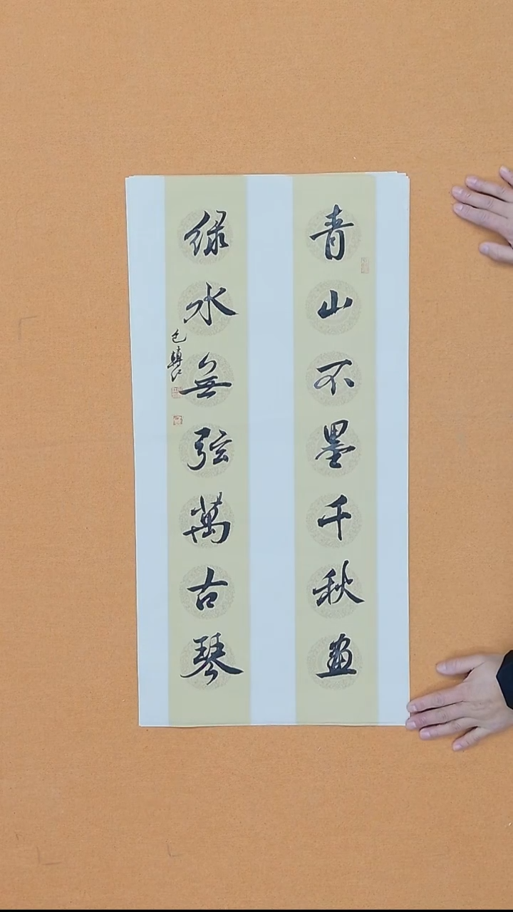 书法包转红  甘肃篆书委员会 34*68 cm  两平尺