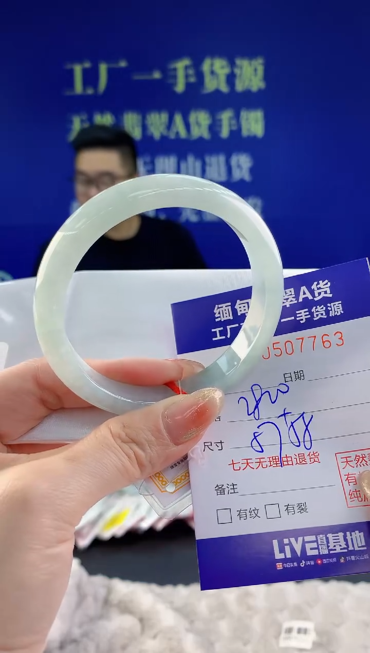 【闪购商品】翡翠手镯未镶嵌天然A货翡翠63