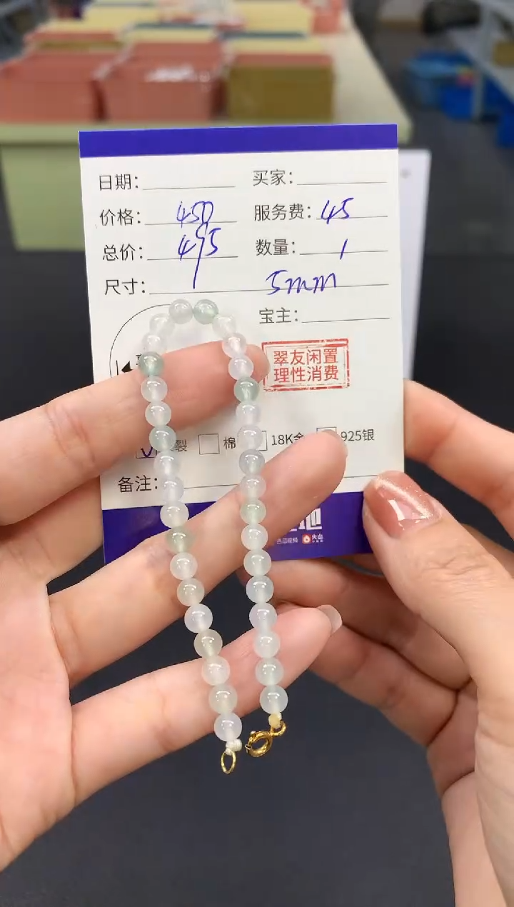 【闪购商品】翡翠手串未镶嵌手串|450+45不退不换