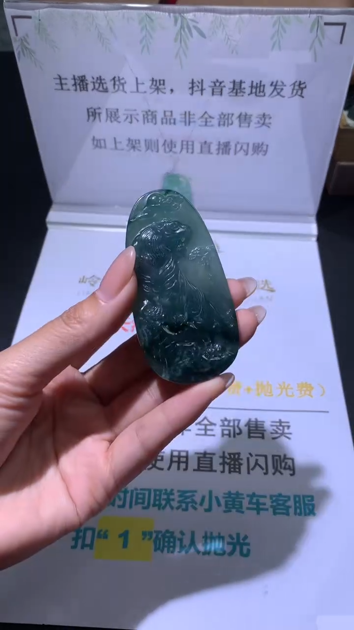 定制翡翠未镶嵌岭南当铺毛货-不退不换