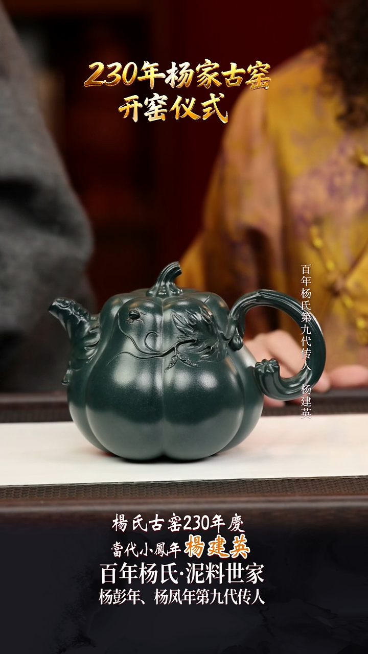 YJY48高南瓜绿泥柴烧500cc