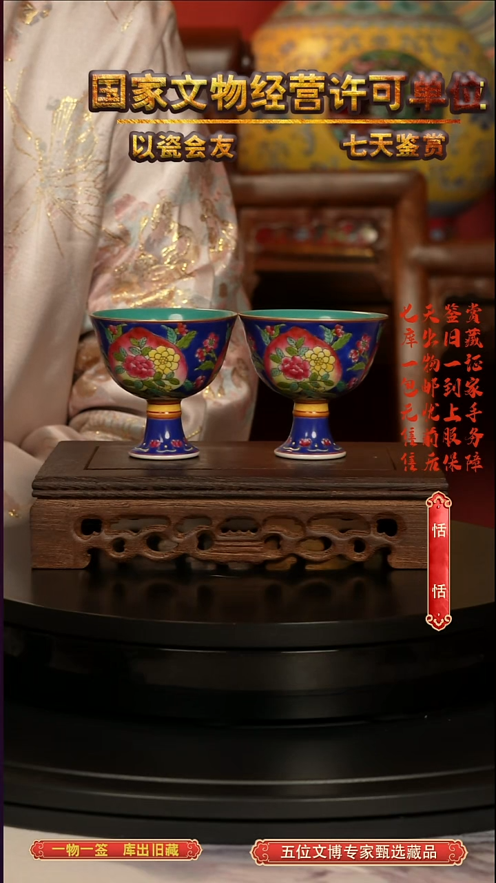 清杯珐琅彩寿桃纹高足杯