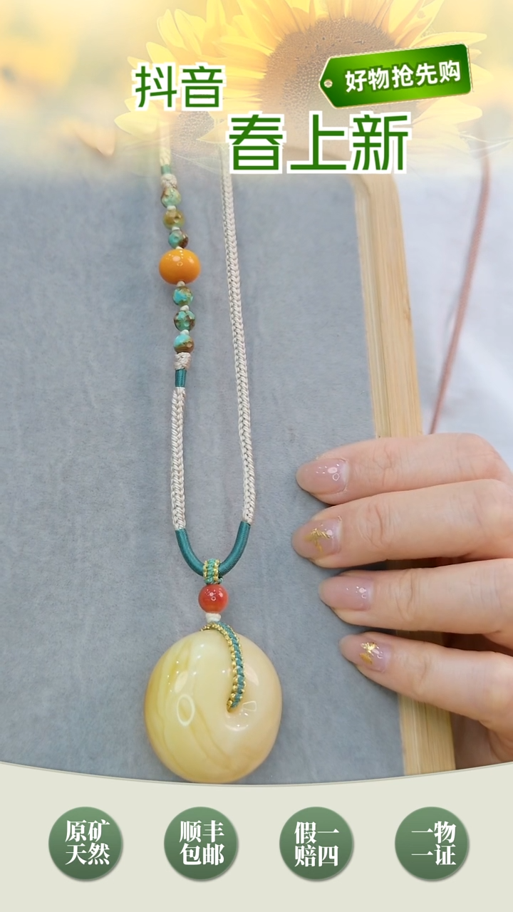 【闪购商品】未镶嵌琥珀颈饰约*16.8克平安扣