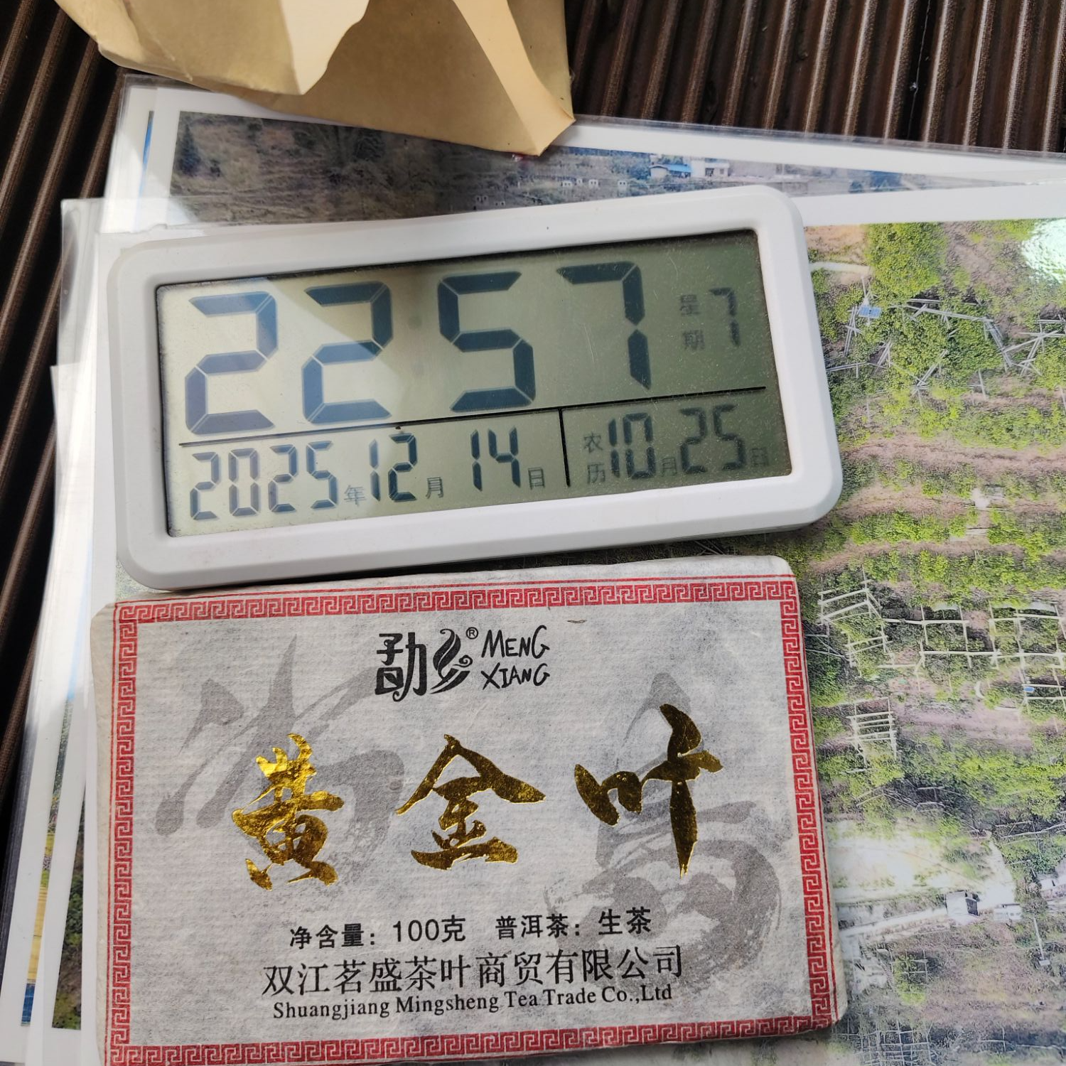 【2613号】2021年冰岛老寨黄金叶 春 普洱茶生茶 12月14日