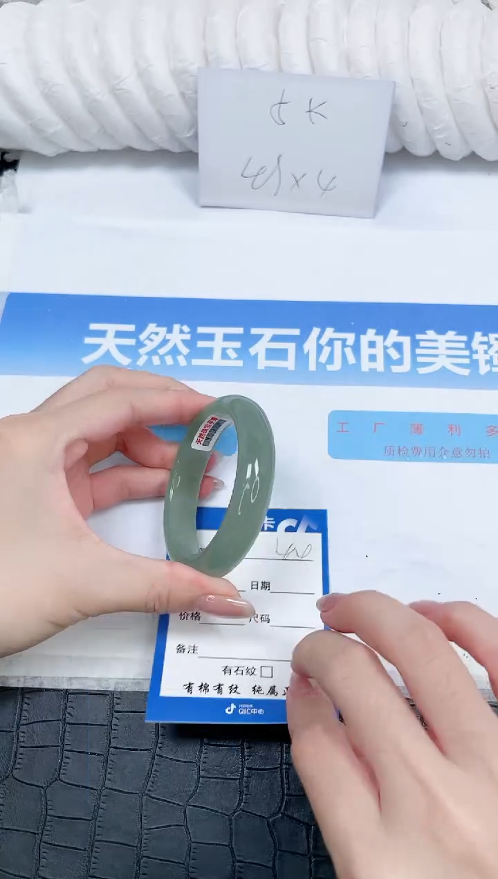 石英质玉手镯未镶嵌44-58