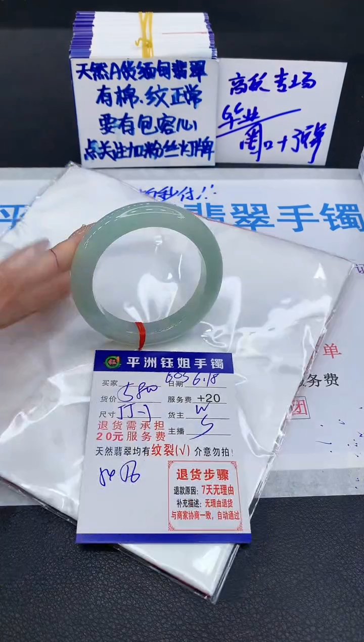 翡翠手镯未镶嵌111111