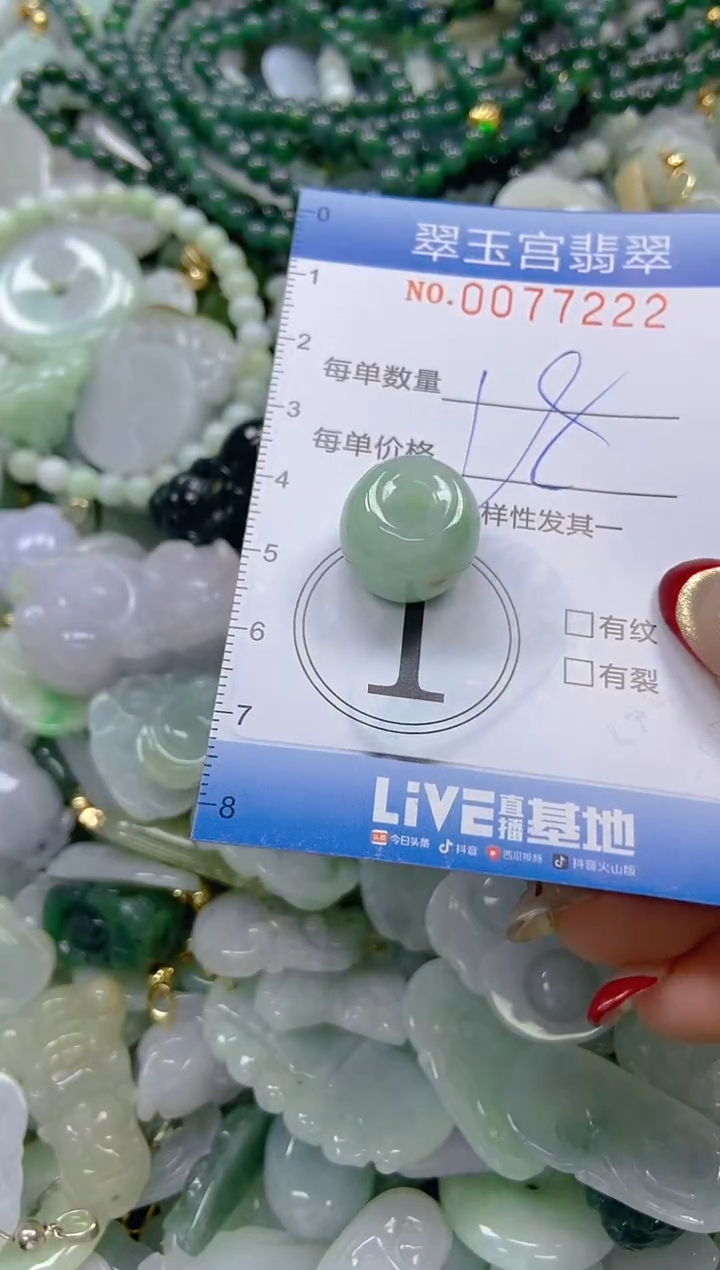 【闪购商品】翡翠颈饰未镶嵌闪购0077222
