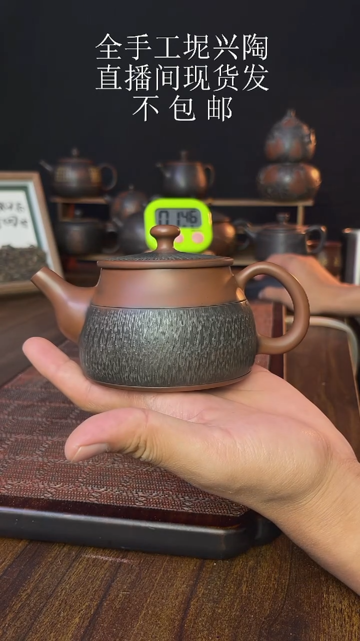 正****烊new直播间手工壶链接1203