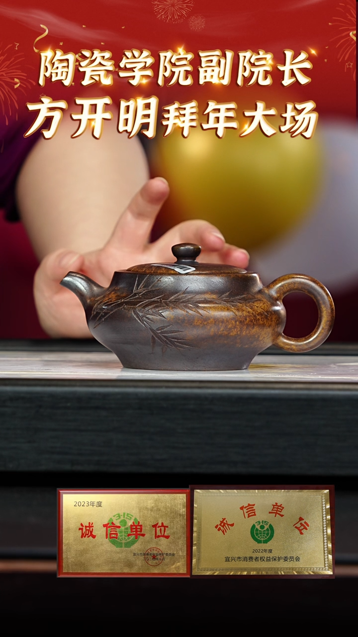 【闪购商品】紫砂茶壶118 方开明老师专场  
