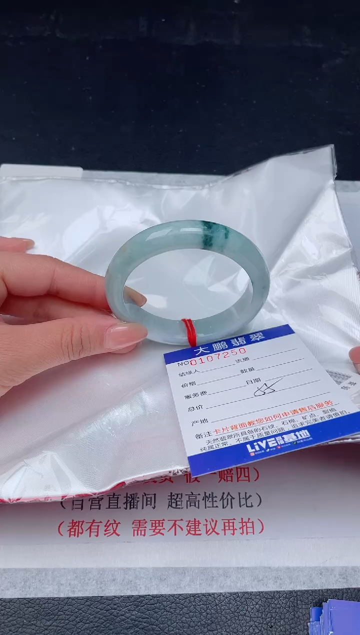 【闪购商品】翡翠手镯未镶嵌50             